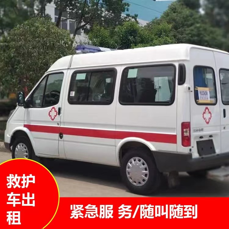 利国镇瘫痪租赁救护车转运 —— 提升急救效率，守护生命安全